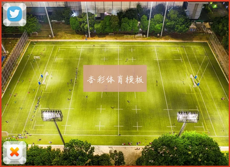 杏彩体育模板