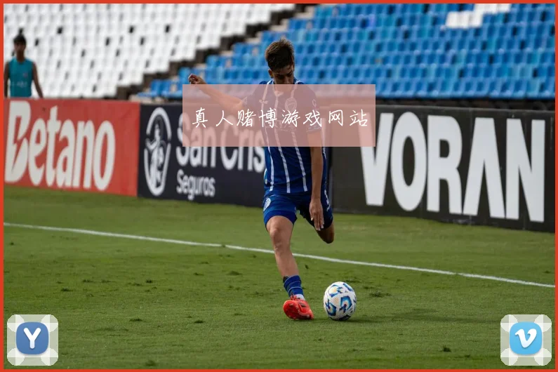 真人赌博游戏网站