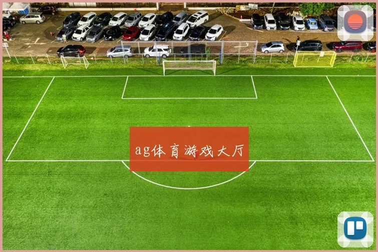 ag体育游戏大厅