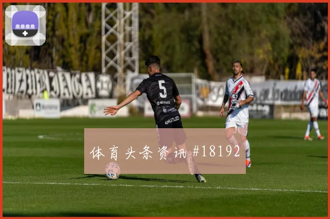 欧冠伊尔迪兹面对马赛背身拿球后的快速转身是否会成为晋级变量
