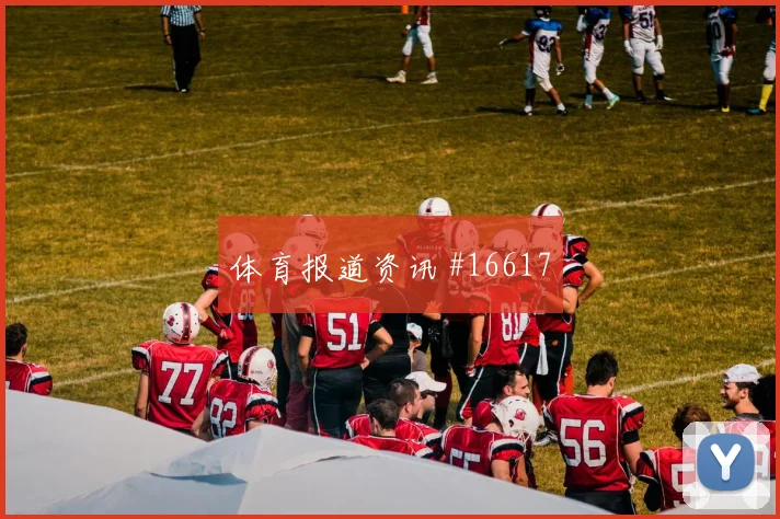6月24日摩洛哥vs海地补时规则影响